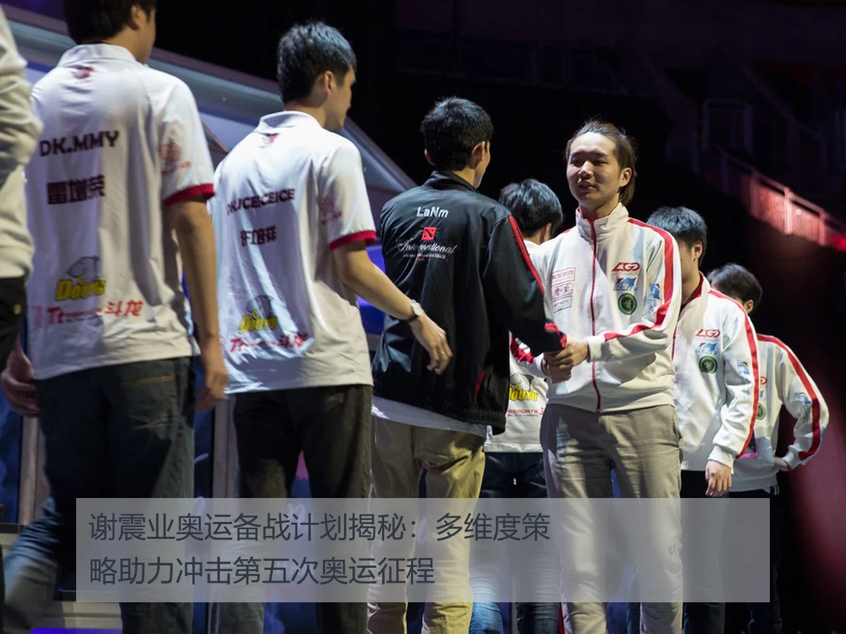谢震业奥运备战计划揭秘：多维度策略助力冲击第五次奥运征程
