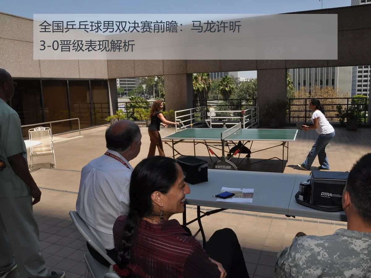 全国乒乓球男双决赛前瞻:马龙许昕3-0晋级表现解析
