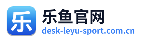 乐鱼官网